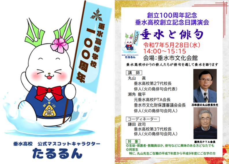 創立記念講演会1
