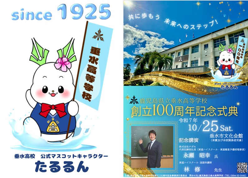 林先生