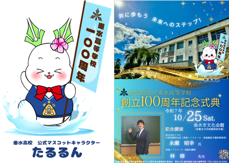 林先生ブログ