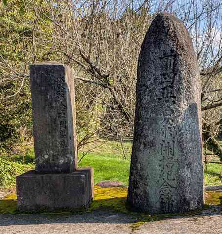 開拓祈念碑 開拓祈念碑